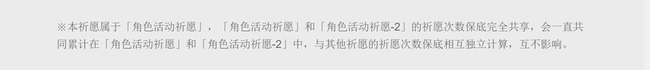 原神角色抽奖池更换up会刷新抽奖次数吗 原神up池更新保底还有效吗