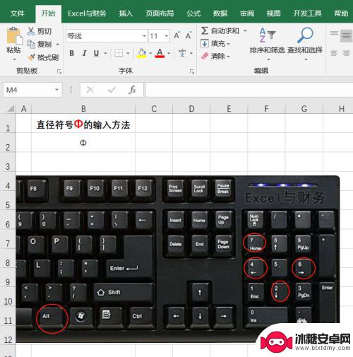 ф 怎么打出来excel Excel表格中Φ符号怎么输入