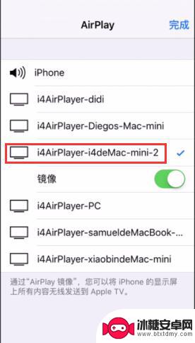 苹果手机助手怎么开启直播 Mac版爱思助手手机投屏直播教程