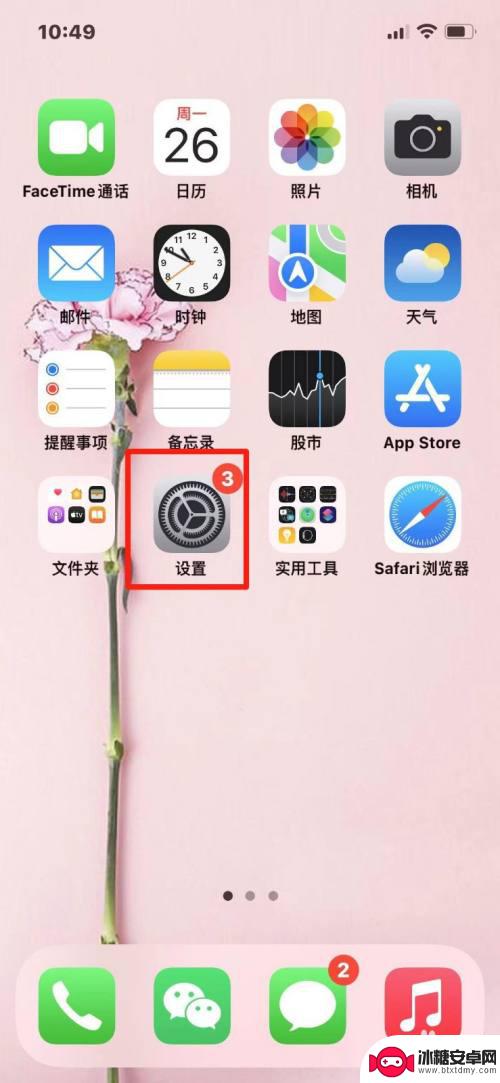 iphone静音时振动 苹果手机静音振动设置在哪里