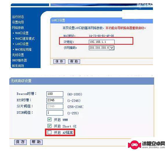 苹果手机助手怎么开启直播 Mac版爱思助手手机投屏直播教程