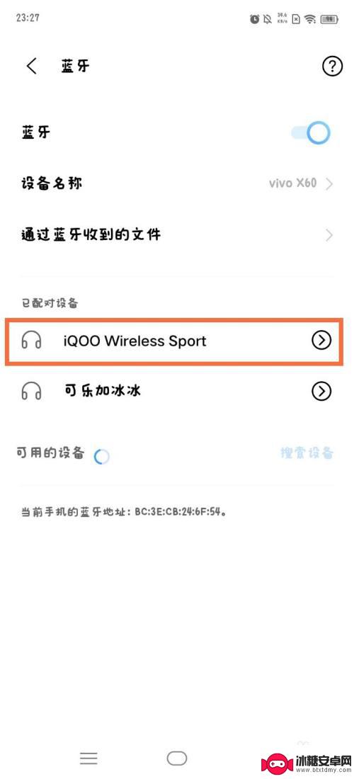 iqoo手机怎样连接蓝牙耳机 iqoo蓝牙耳机与手机如何配对