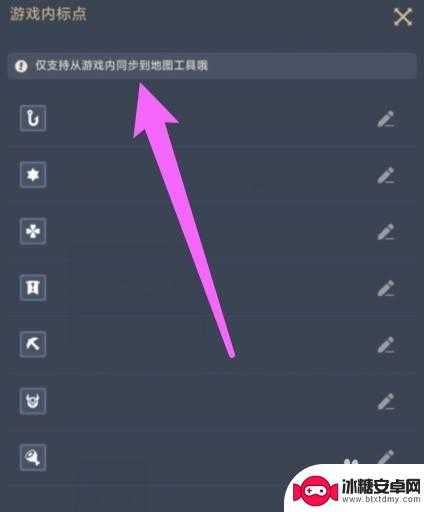 米游社原神地图标点能同步到游戏吗 游戏中的米游社标点同步方法