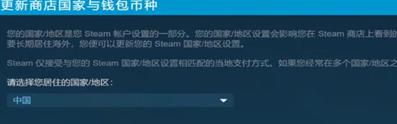 怎么改变steam地区 Steam地区设置怎么改