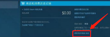 怎么改变steam地区 Steam地区设置怎么改