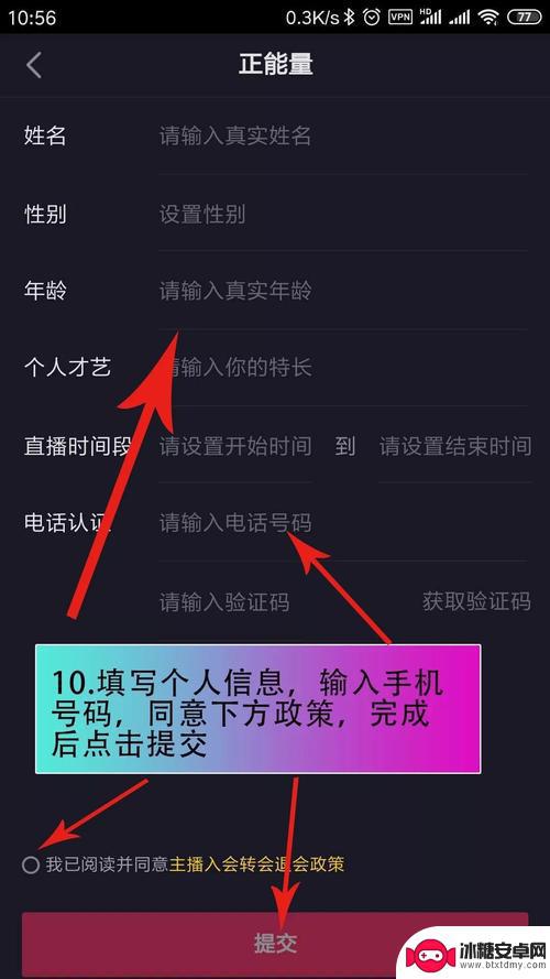 抖音在个人主页预约直播怎么弄(抖音在个人主页预约直播怎么弄的)