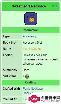 泰拉瑞亚甜心有什么用 泰拉瑞亚甜心项链属性详解