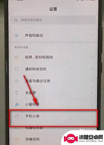 紫米手机怎么设置指纹解锁 分身指纹密码设置教程小米手机