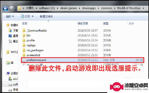 战舰世界steam怎么切换服区 Steam版战舰世界怎么换区