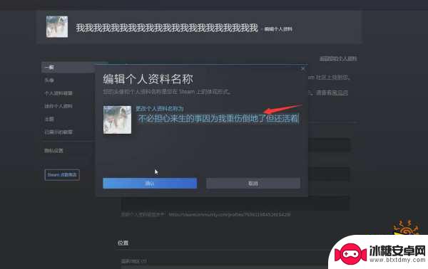 steam怎么取长名字 Apex Legends长名字修改方法