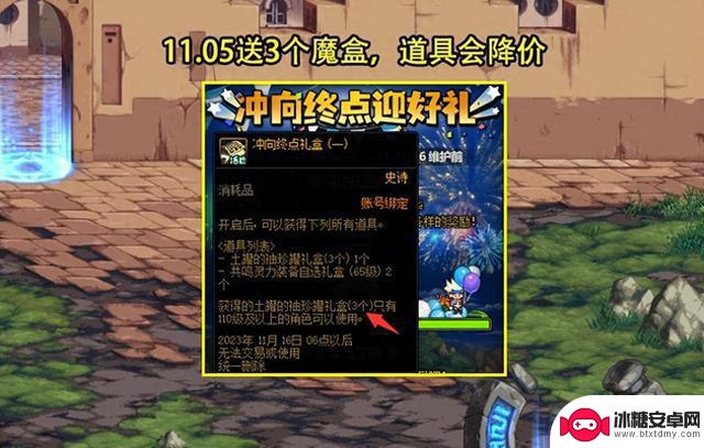 DNF：11.5魔盒道具大降价了！天6缩水5千万，但等到11.09更便宜