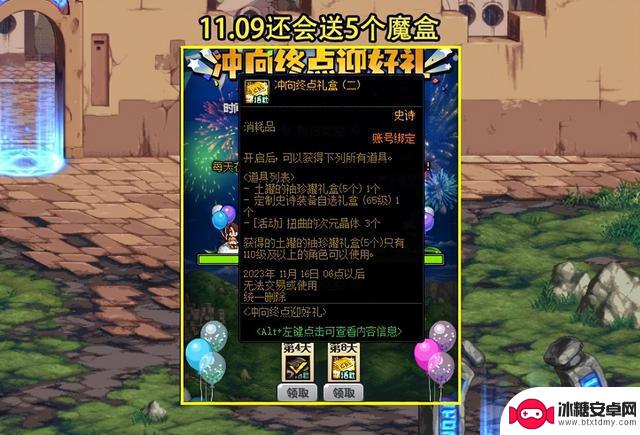 DNF：11.5魔盒道具大降价了！天6缩水5千万，但等到11.09更便宜