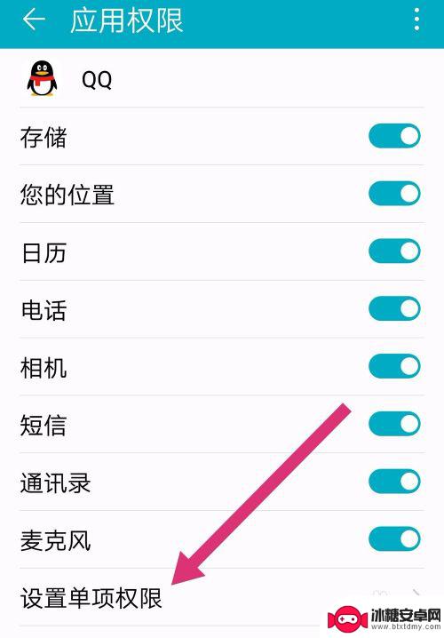荣耀手机怎样查房间有摄像头 华为荣耀手机怎么设置QQ摄像头权限