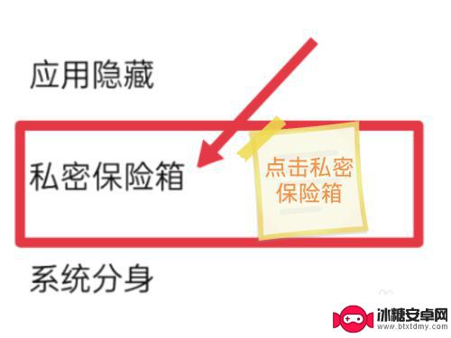 oppo设为私密的照片在哪里查看 oppo手机照片私密查看方法