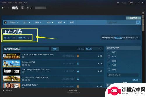 steam中国游戏怎么找 在Steam上如何筛选支持中文的游戏