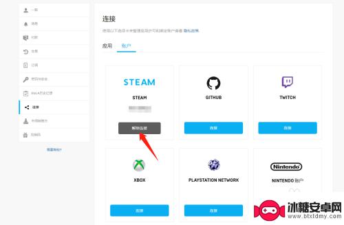 epic关联账号怎么解除 如何将epic账号与steam账号解绑