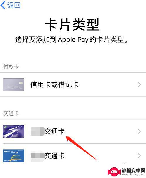 手机怎么解开锁 iOS13门禁卡添加方法