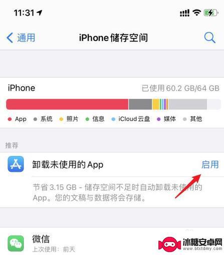 如何修复苹果手机导航闪退 苹果手机闪退修复教程详解