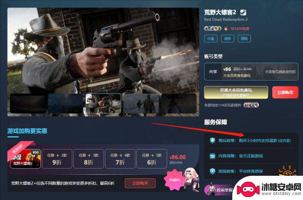 正当防卫3在steam上多少钱 正当防卫3游戏版本哪个好