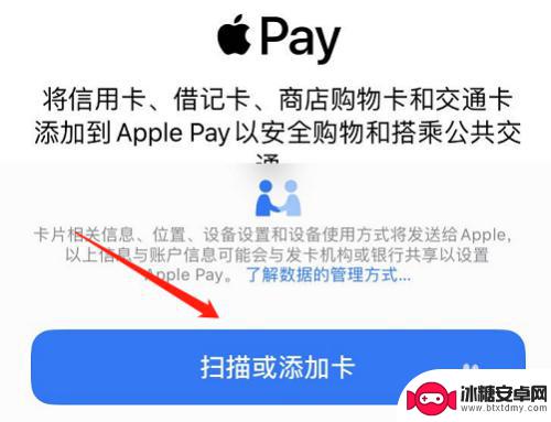 手机怎么解开锁 iOS13门禁卡添加方法