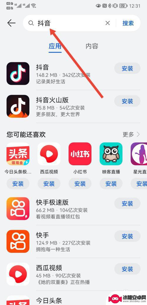 华为手机安装抖音 华为手机抖音APP安装教程