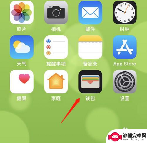 手机怎么解开锁 iOS13门禁卡添加方法