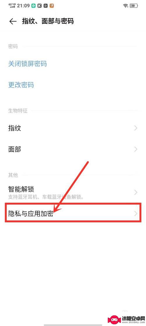 手机隐私密码和答案全忘了怎么办 手机隐私密码忘记了怎么办