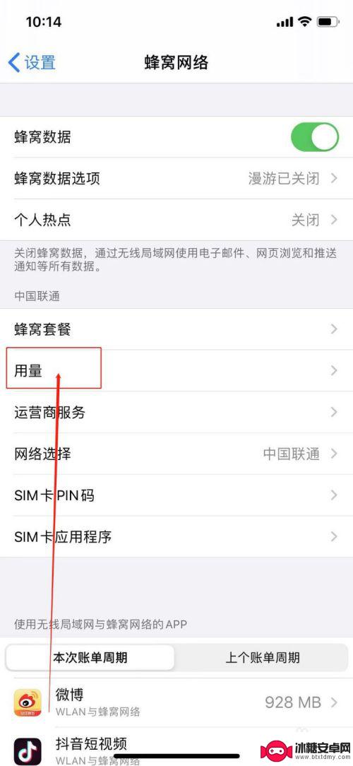 苹果怎么查看手机流量使用情况 苹果设备流量使用情况怎么查询