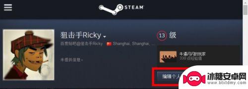 max怎么认证steam CSGO指南Max绑定CSGO账号注意事项