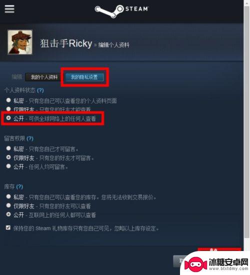 max怎么认证steam CSGO指南Max绑定CSGO账号注意事项