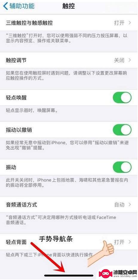 苹果手机如何设置回到主页 没有Home键的iPhone 12如何返回上一页