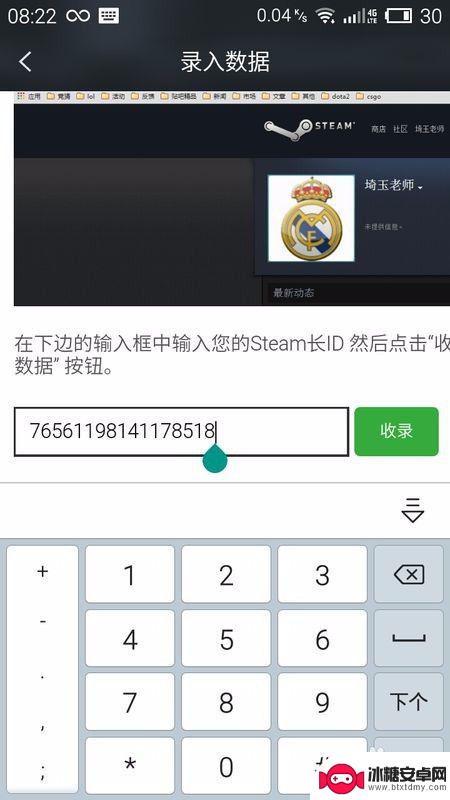 max怎么认证steam CSGO指南Max绑定CSGO账号注意事项