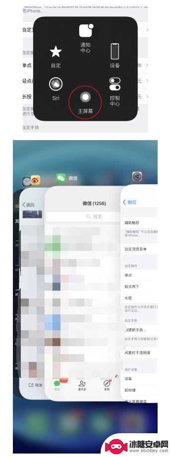 苹果手机如何设置回到主页 没有Home键的iPhone 12如何返回上一页