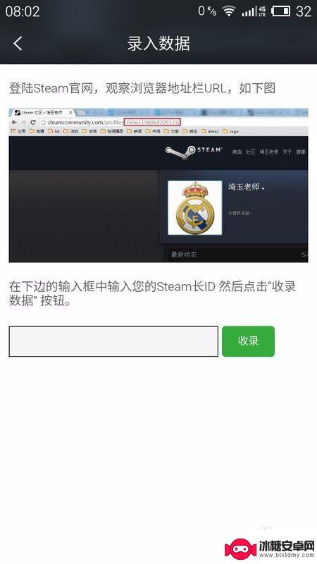 max怎么认证steam CSGO指南Max绑定CSGO账号注意事项