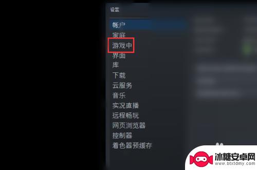 steam如何彻底关闭游戏 在游戏中如何退出Steam界面