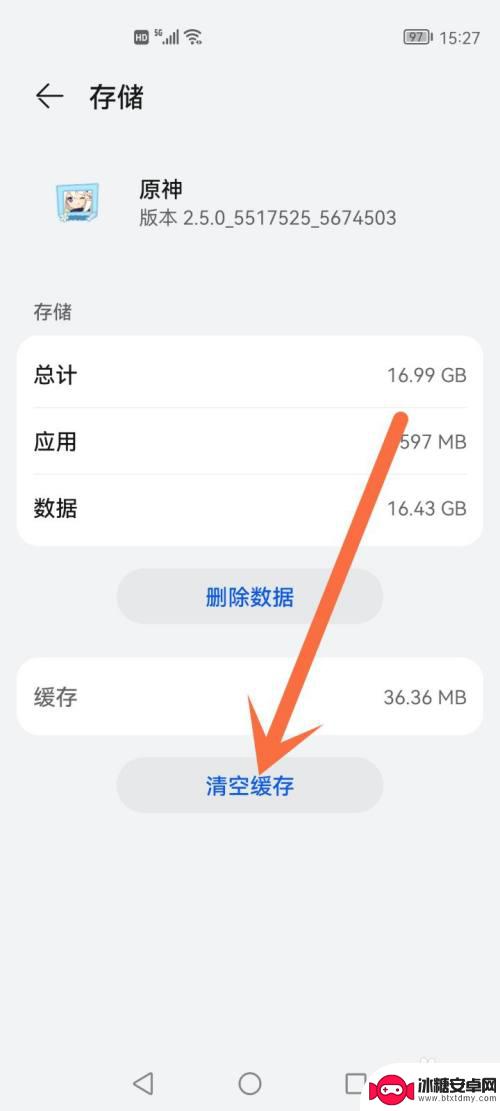 pc原神缓存怎么删除 原神缓存清理方法