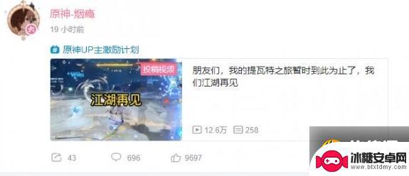 原神烟总卖号 烟瘾破产退坑事件详解