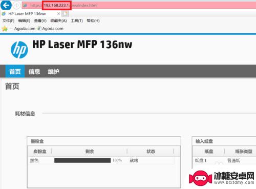 手机usb连接打印机检测不到 使用手机打印找不到打印机原因