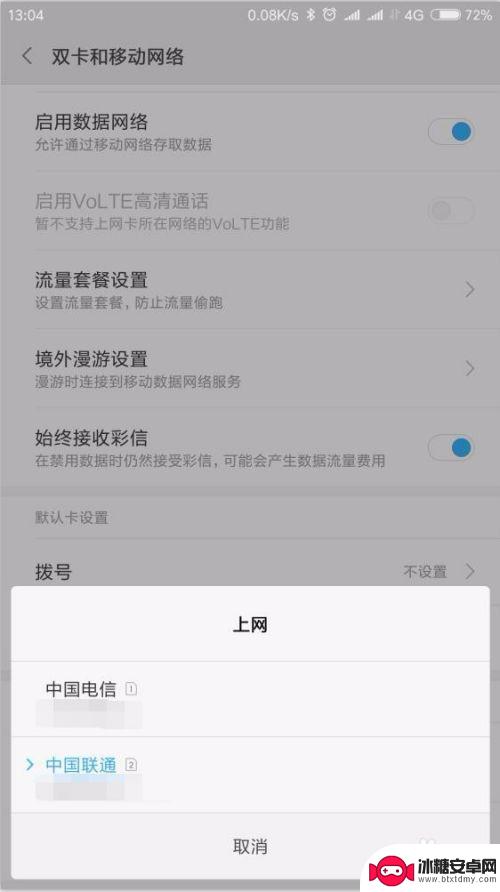 怎么把手机设置为流量用 双卡手机如何设置只使用一张卡上网流量