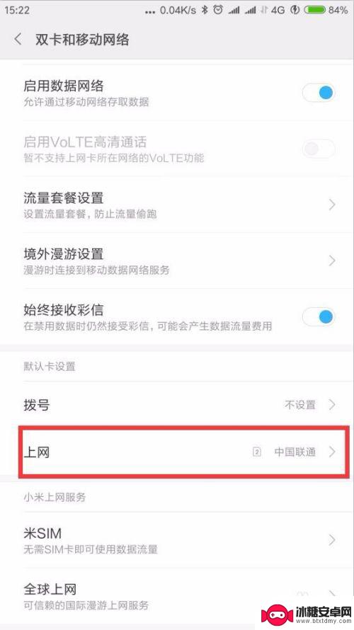 怎么把手机设置为流量用 双卡手机如何设置只使用一张卡上网流量