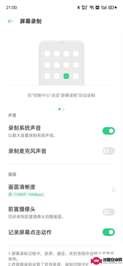 录音怎么只录手机内部声音oppo oppo手机录制视频时如何只录制手机内部声音