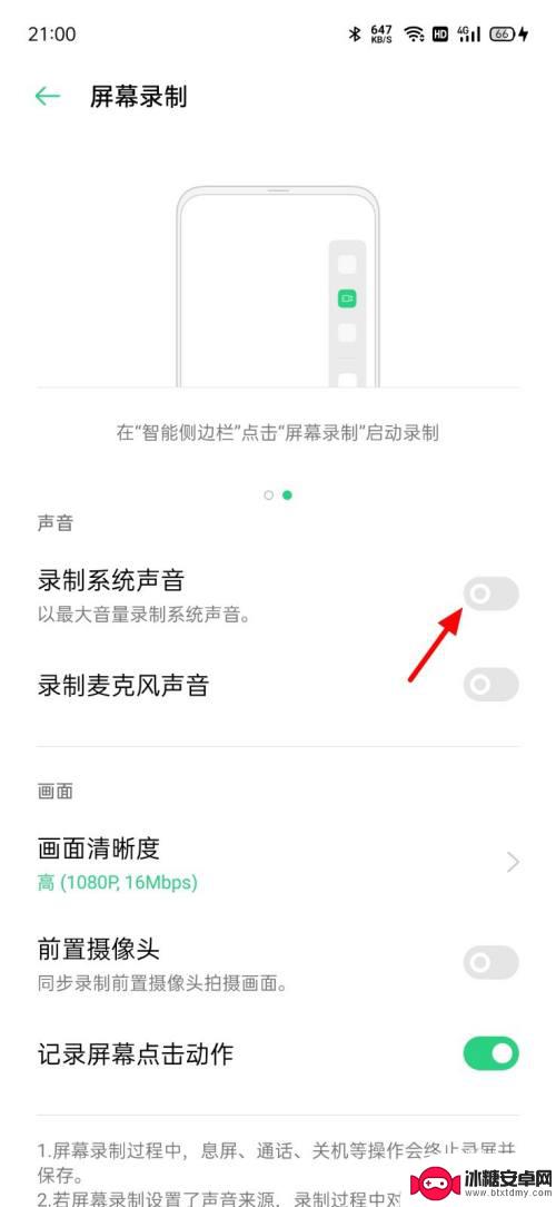 录音怎么只录手机内部声音oppo oppo手机录制视频时如何只录制手机内部声音