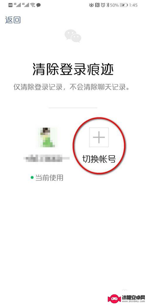 手机怎样设置两个微信号 如何在双卡双待手机上同时使用两个微信账号