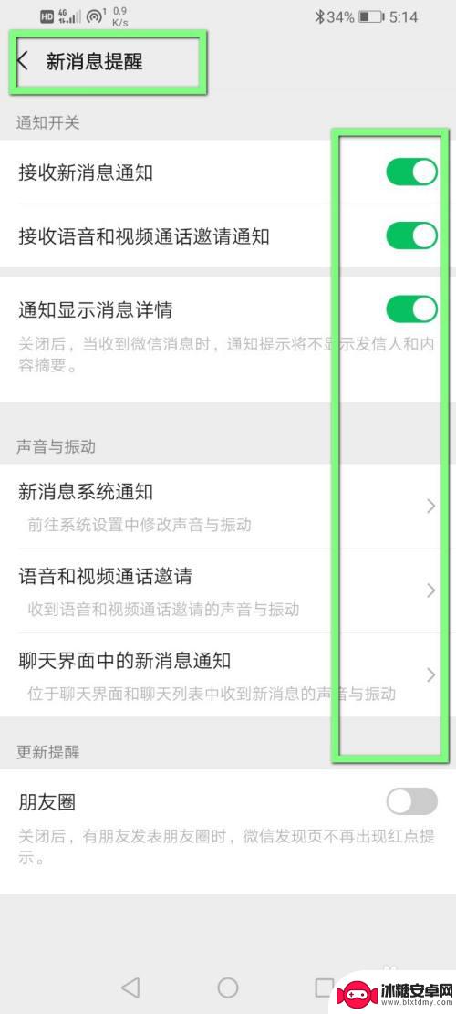 华为手机微信没有声音提醒是什么原因 华为手机微信收不到消息提示音