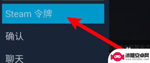 安卓手机怎么绑定steam令牌 steam手机令牌绑定怎么弄