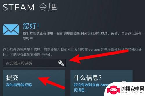 安卓手机怎么绑定steam令牌 steam手机令牌绑定怎么弄