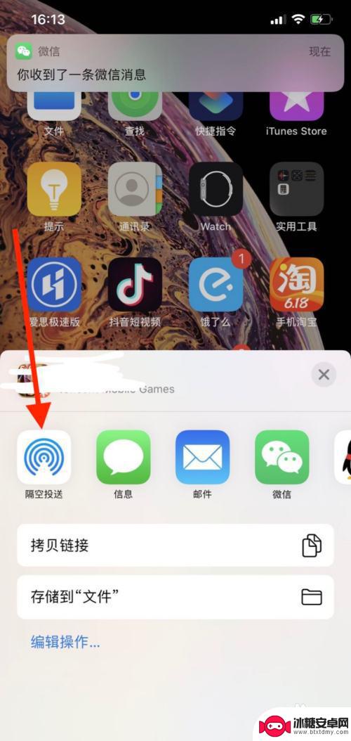 苹果手机蓝牙怎么传软件 苹果手机怎么用Wi-Fi互传app