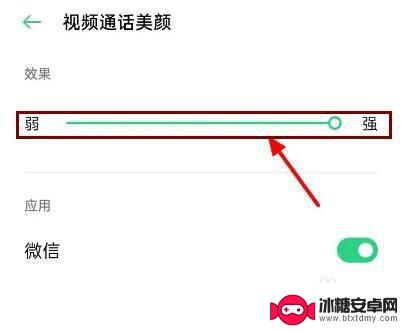 华为手机视频美颜功能在哪里设置 华为手机视频美颜调整步骤