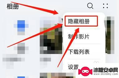 华为手机照片隐藏功能 如何在华为手机相册中隐藏照片