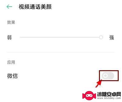 华为手机视频美颜功能在哪里设置 华为手机视频美颜调整步骤